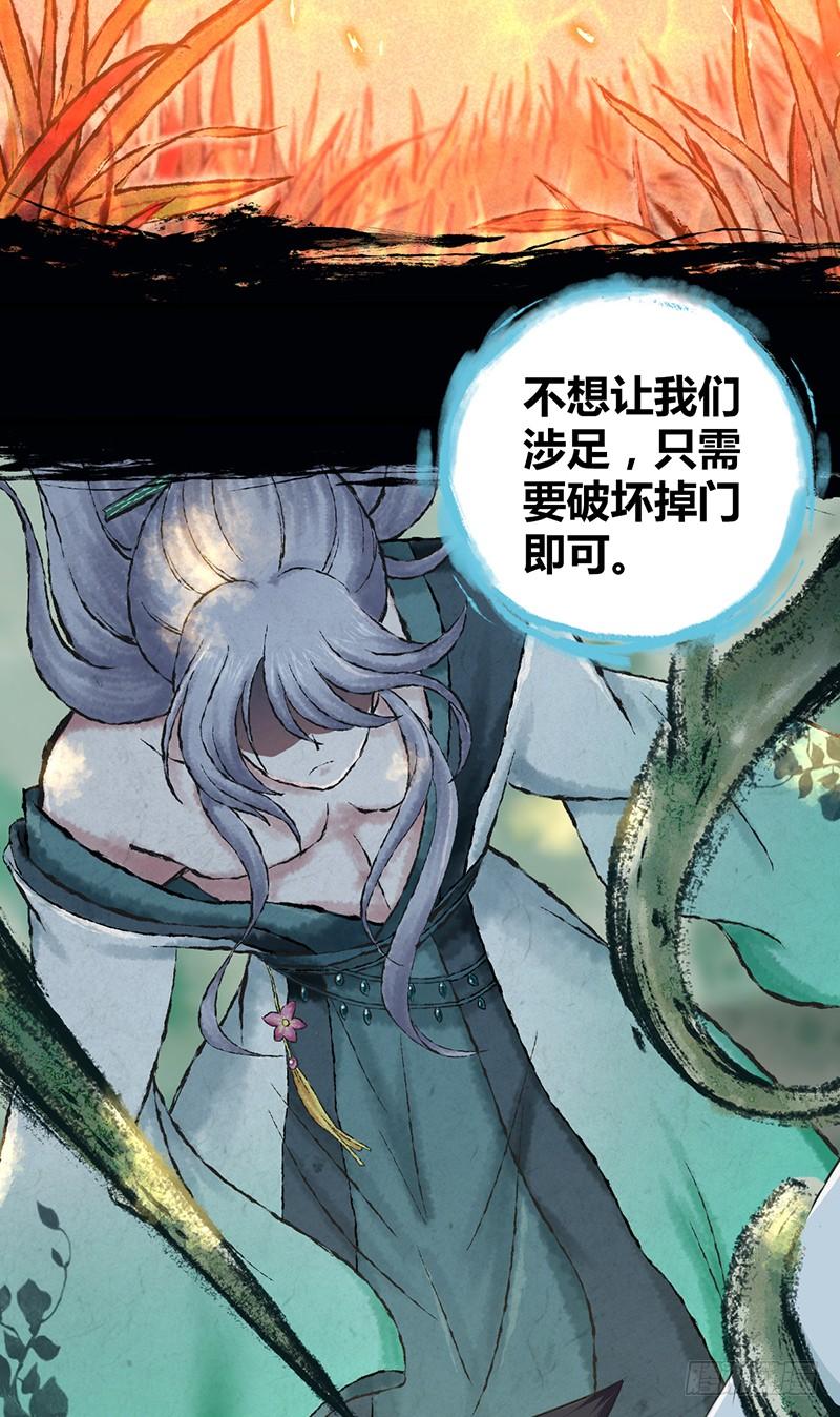 《田园战歌：神界拓荒录》051 树人 第30页