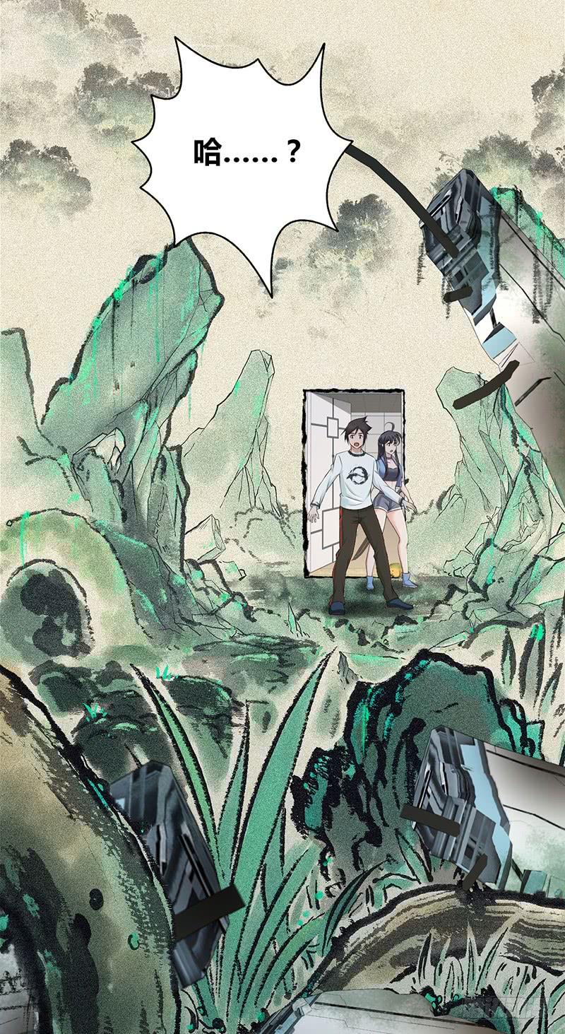 《田园战歌：神界拓荒录》051 树人 第5页