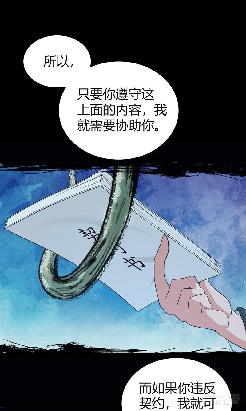《田园战歌：神界拓荒录》051 树人 第49页