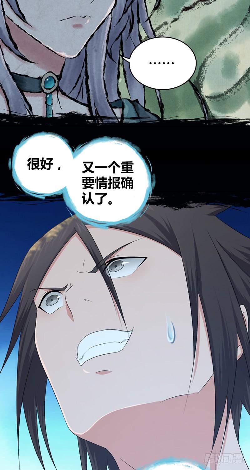 《田园战歌：神界拓荒录》051 树人 第45页
