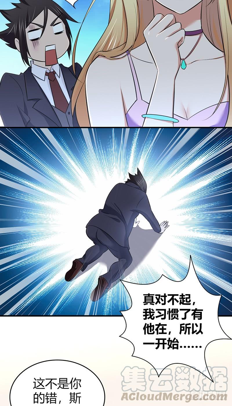 《田园战歌：神界拓荒录》052 契约精神 第8页