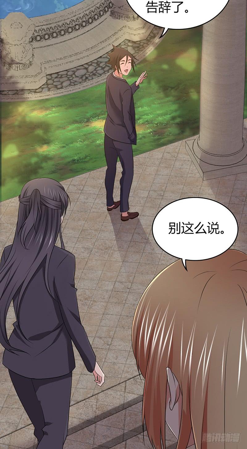 《田园战歌：神界拓荒录》052 契约精神 第33页