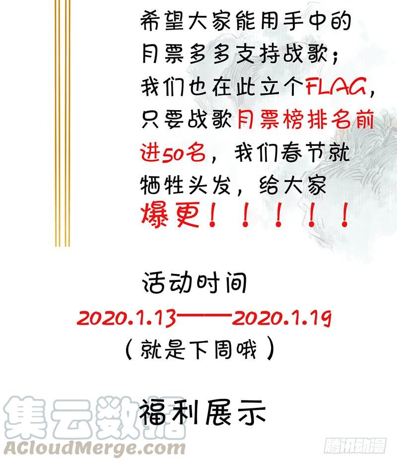 《田园战歌：神界拓荒录》052 契约精神 第50页