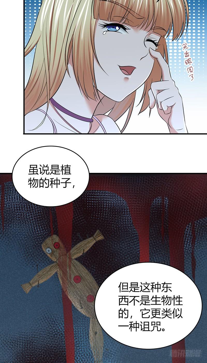 《田园战歌：神界拓荒录》052 契约精神 第4页