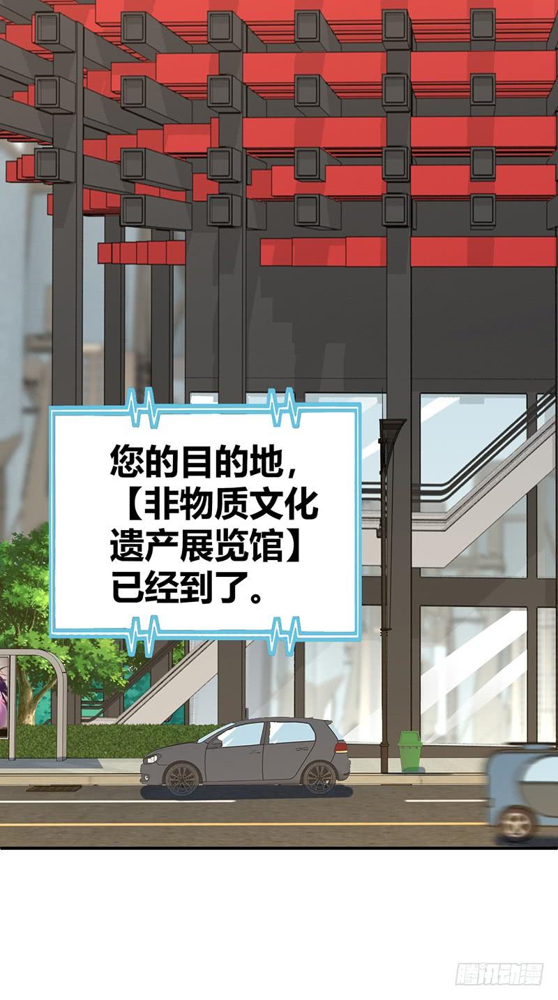 《田园战歌：神界拓荒录》052 契约精神 第48页