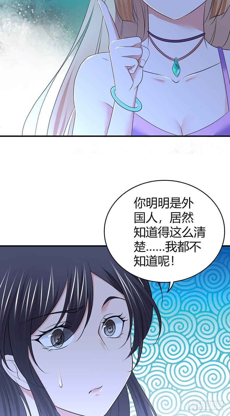 《田园战歌：神界拓荒录》052 契约精神 第23页