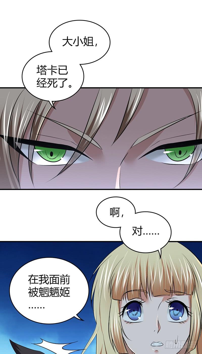 《田园战歌：神界拓荒录》052 契约精神 第7页