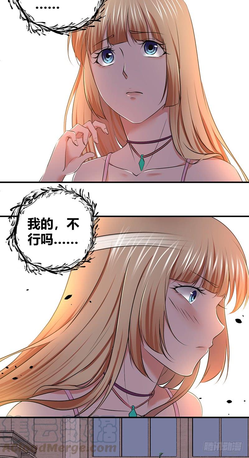 《田园战歌：神界拓荒录》052 契约精神 第36页