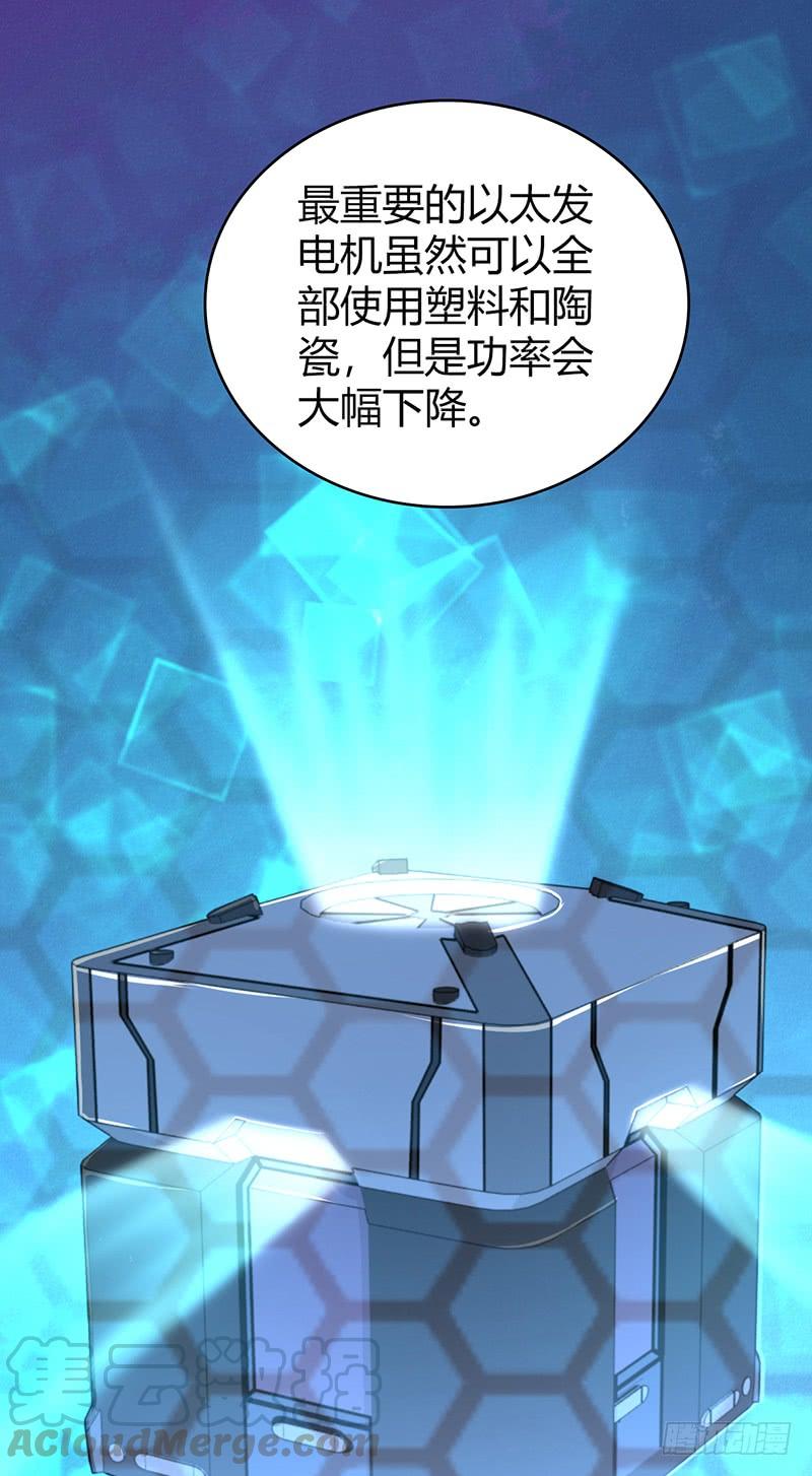 《田园战歌：神界拓荒录》052 契约精神 第29页