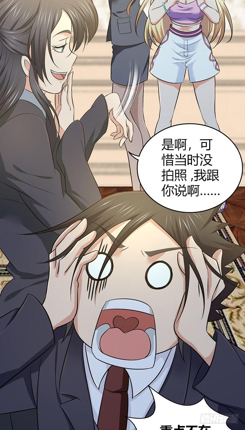 《田园战歌：神界拓荒录》052 契约精神 第2页
