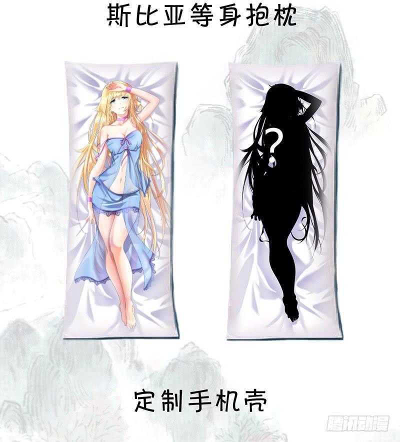 《田园战歌：神界拓荒录》052 契约精神 第51页