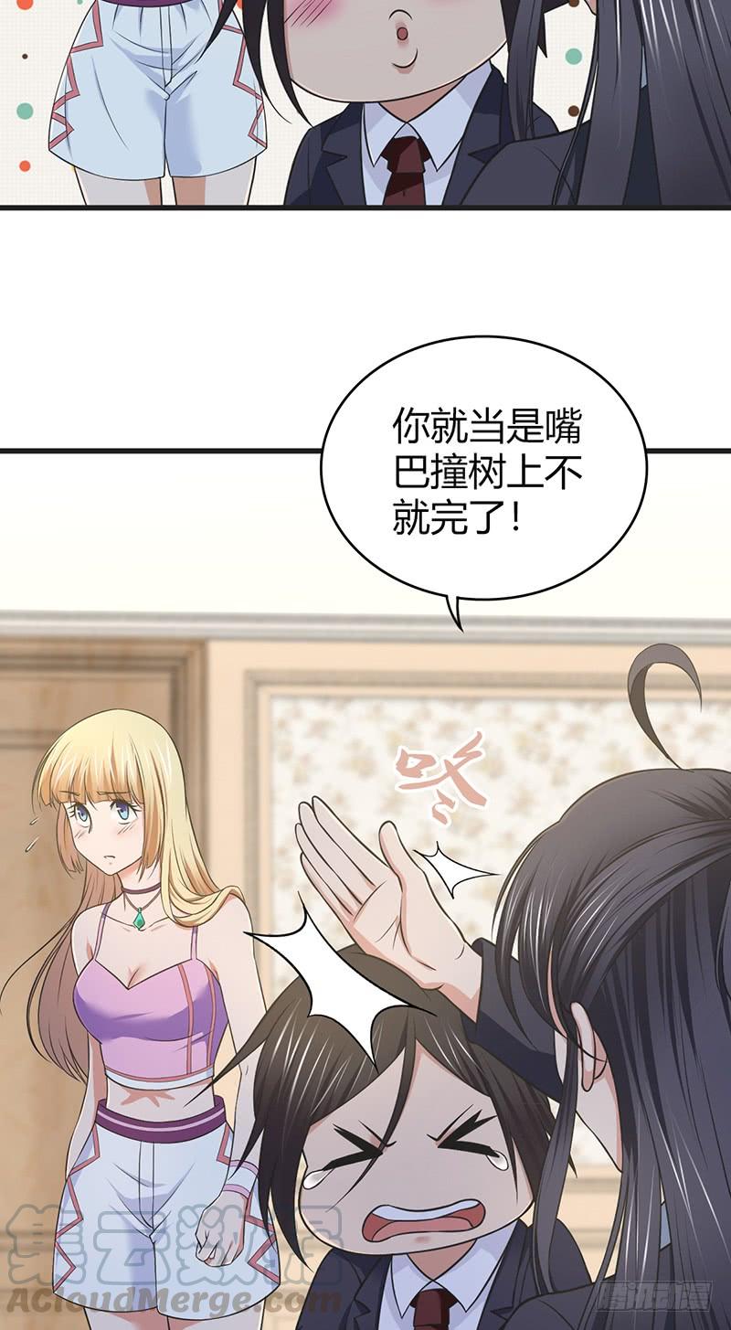《田园战歌：神界拓荒录》052 契约精神 第15页