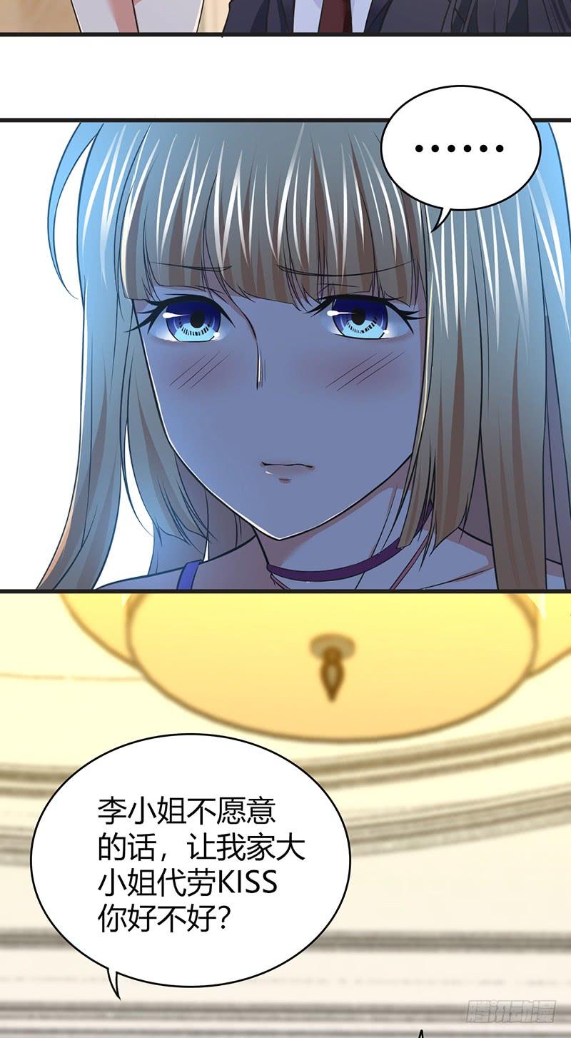 《田园战歌：神界拓荒录》052 契约精神 第16页