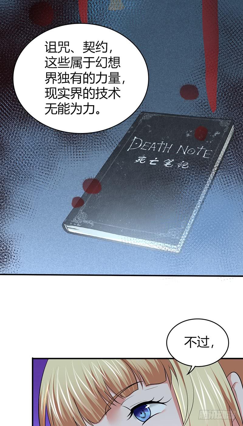 《田园战歌：神界拓荒录》052 契约精神 第5页