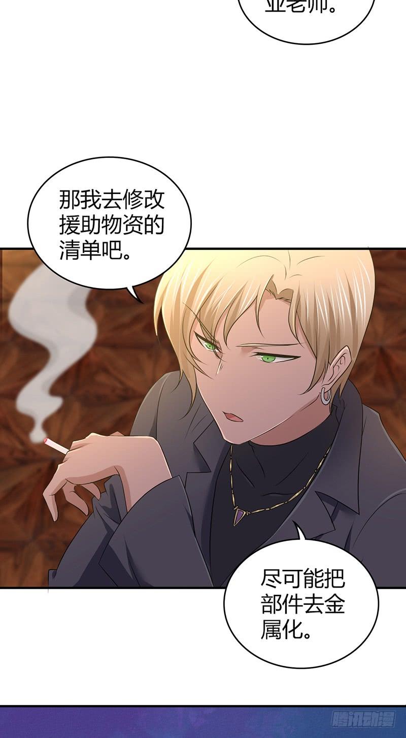 《田园战歌：神界拓荒录》052 契约精神 第28页