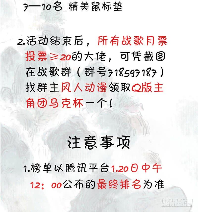 《田园战歌：神界拓荒录》052 契约精神 第55页