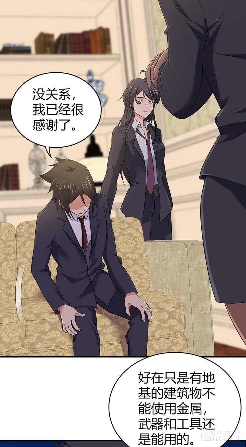 《田园战歌：神界拓荒录》052 契约精神 第31页