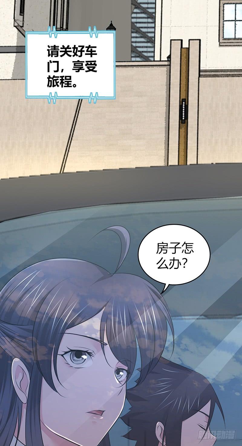 《田园战歌：神界拓荒录》052 契约精神 第40页