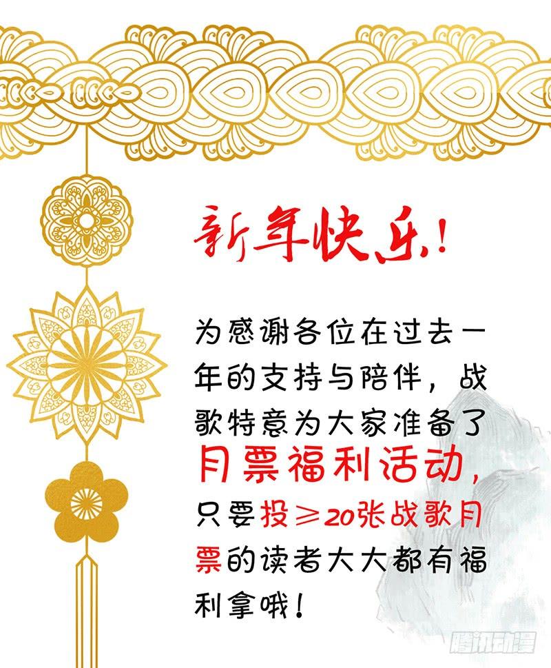 《田园战歌：神界拓荒录》052 契约精神 第49页