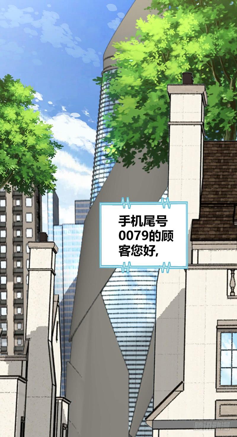 《田园战歌：神界拓荒录》052 契约精神 第39页