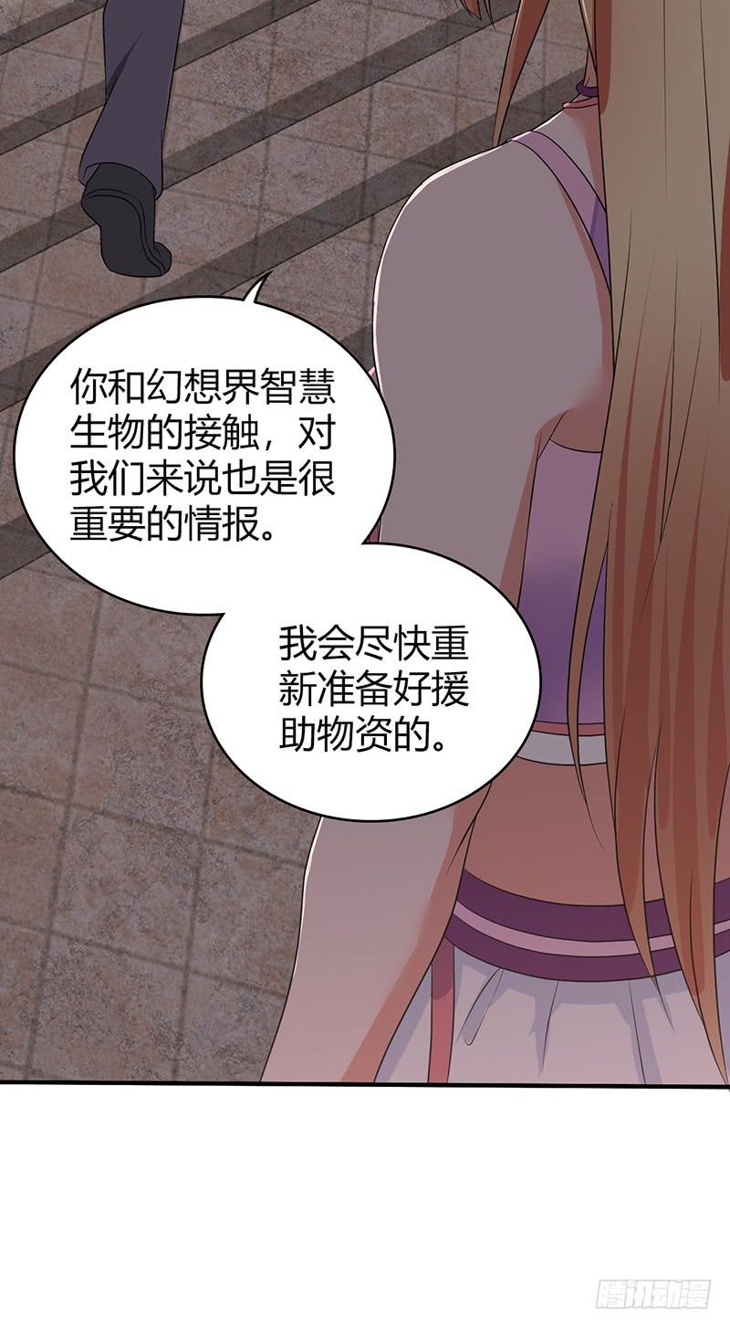 《田园战歌：神界拓荒录》052 契约精神 第34页