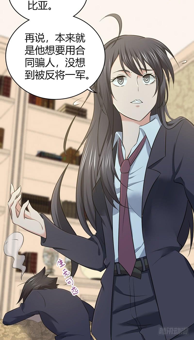《田园战歌：神界拓荒录》052 契约精神 第9页