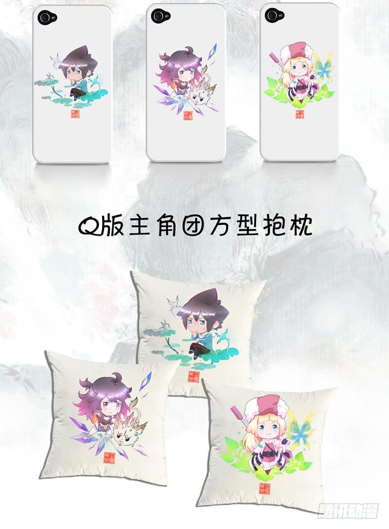 《田园战歌：神界拓荒录》052 契约精神 第52页
