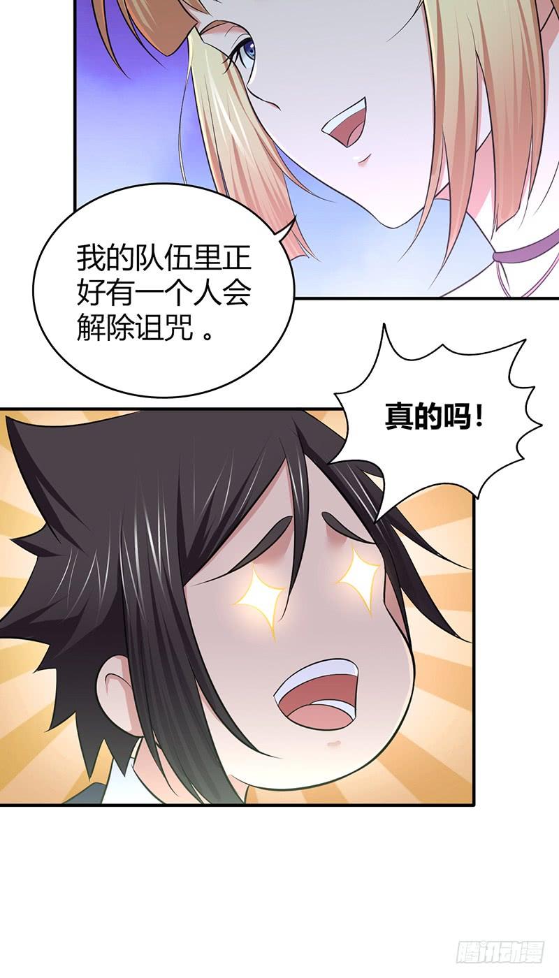 《田园战歌：神界拓荒录》052 契约精神 第6页