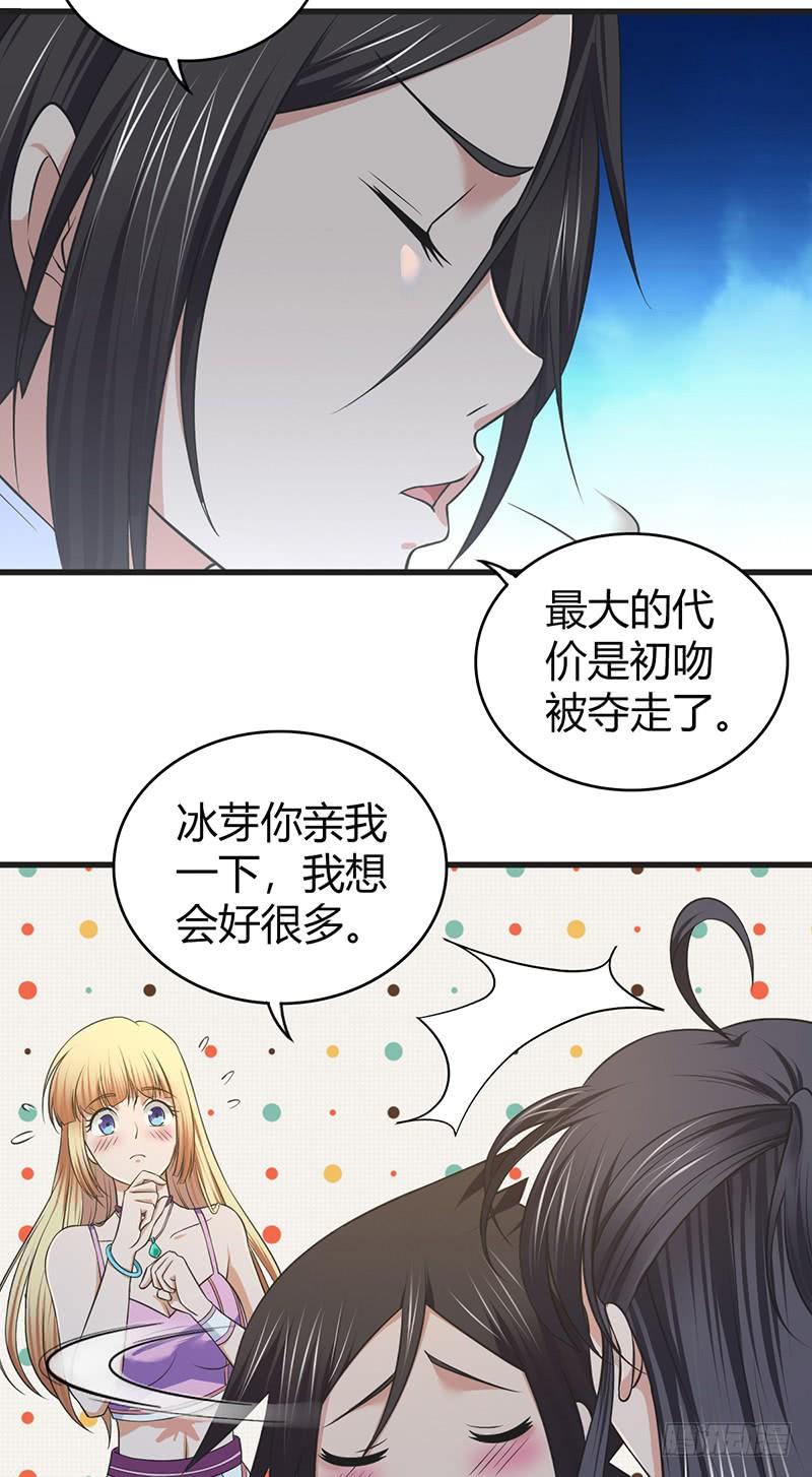 《田园战歌：神界拓荒录》052 契约精神 第14页