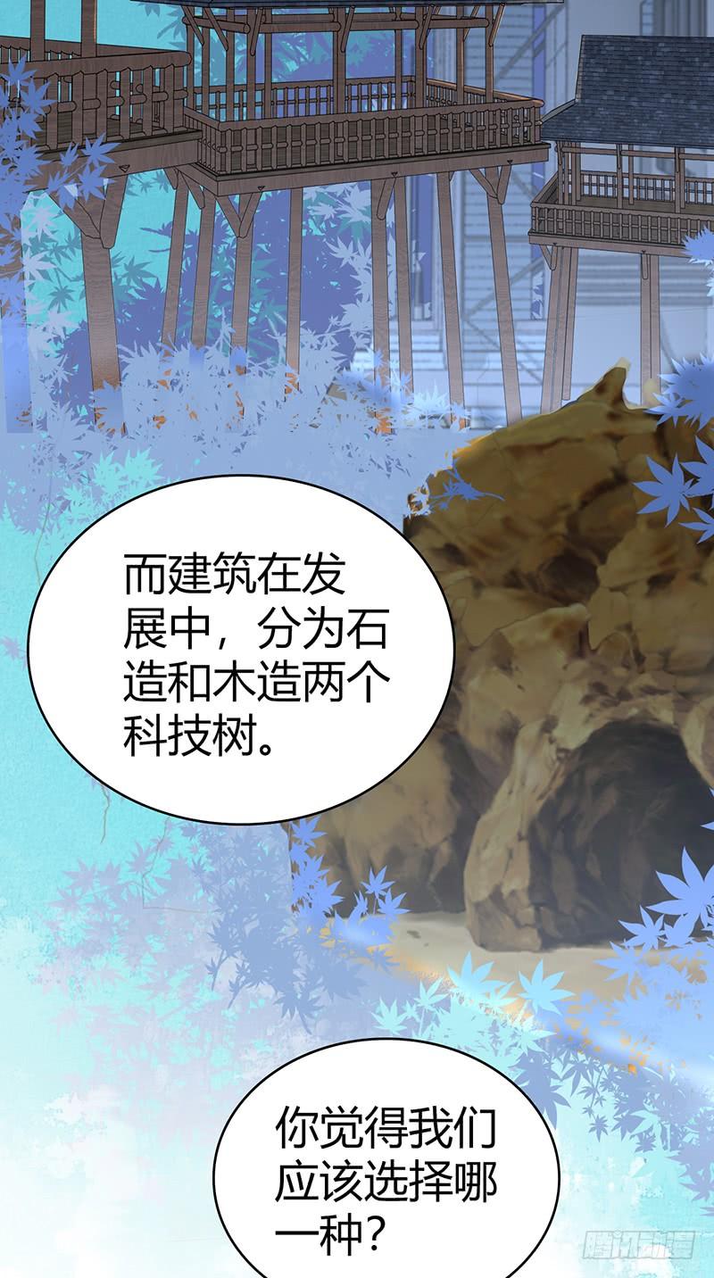 《田园战歌：神界拓荒录》052 契约精神 第44页