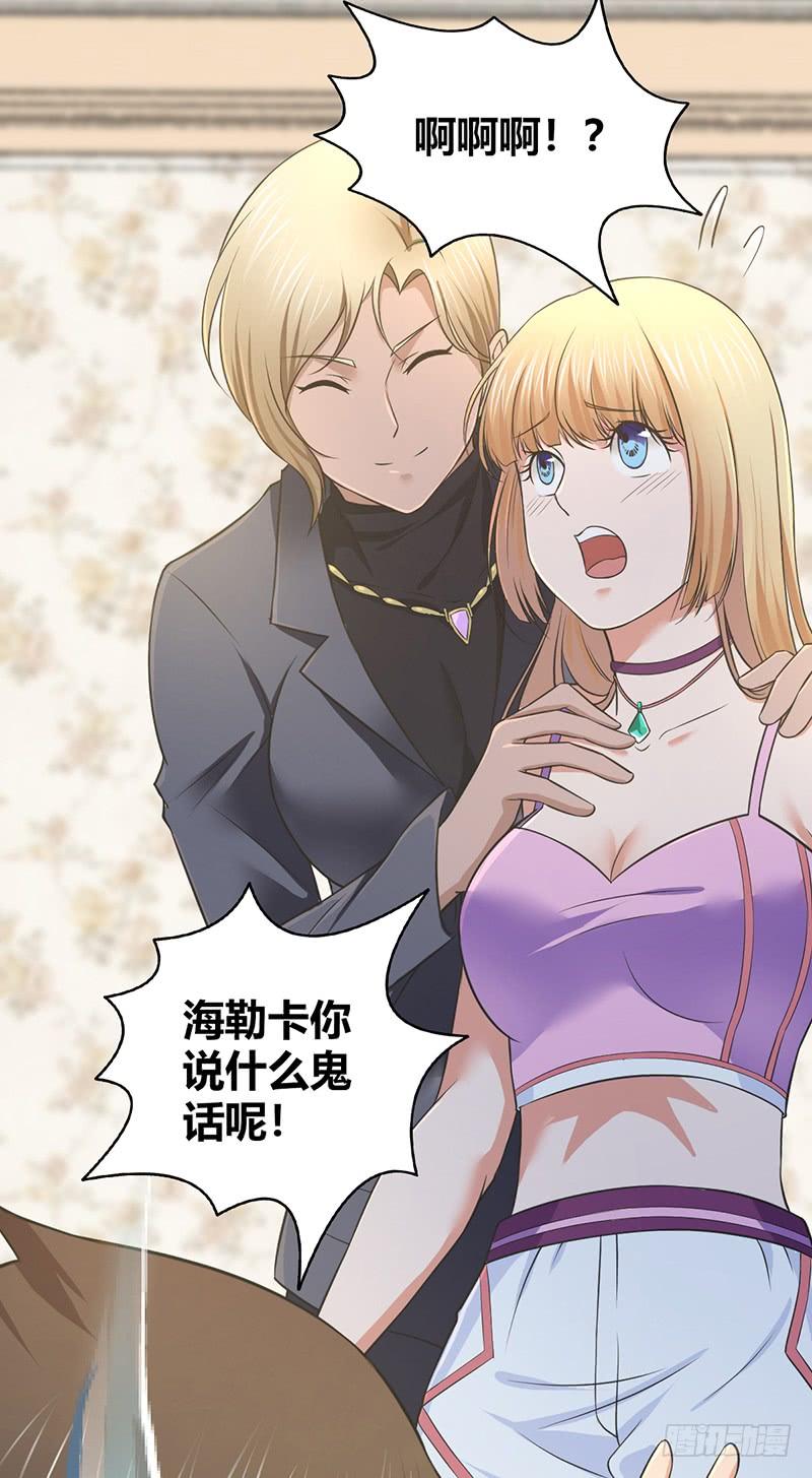 《田园战歌：神界拓荒录》052 契约精神 第17页