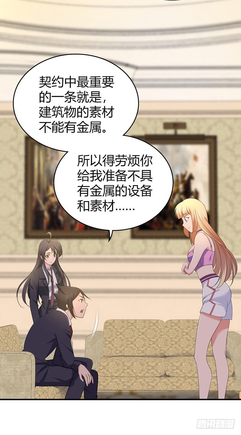 《田园战歌：神界拓荒录》052 契约精神 第20页