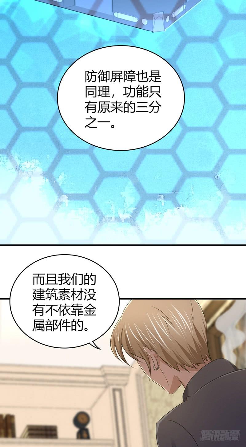 《田园战歌：神界拓荒录》052 契约精神 第30页
