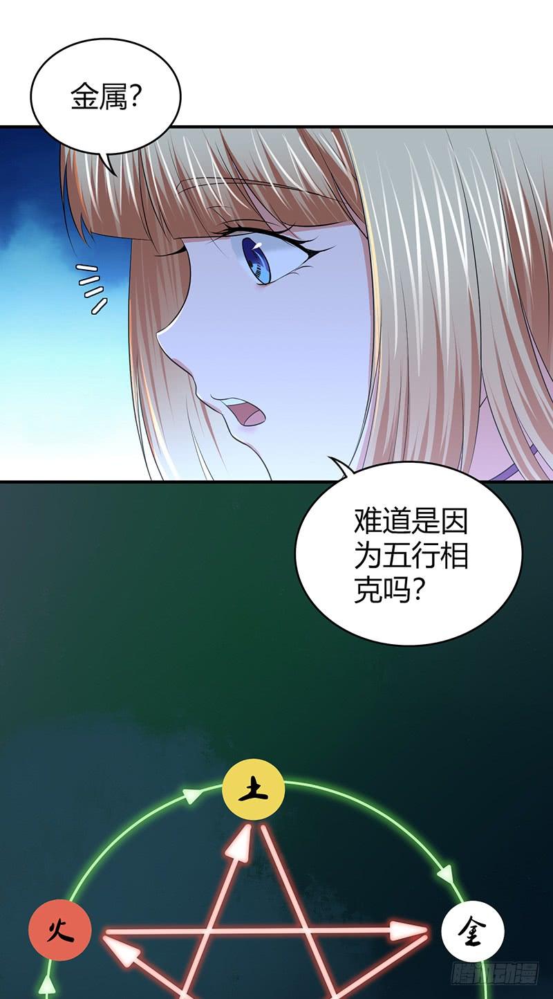《田园战歌：神界拓荒录》052 契约精神 第21页