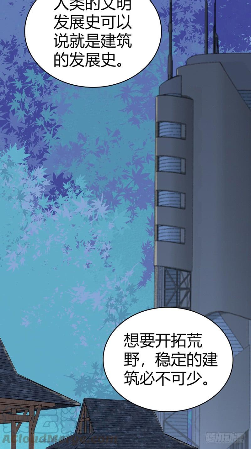 《田园战歌：神界拓荒录》052 契约精神 第43页