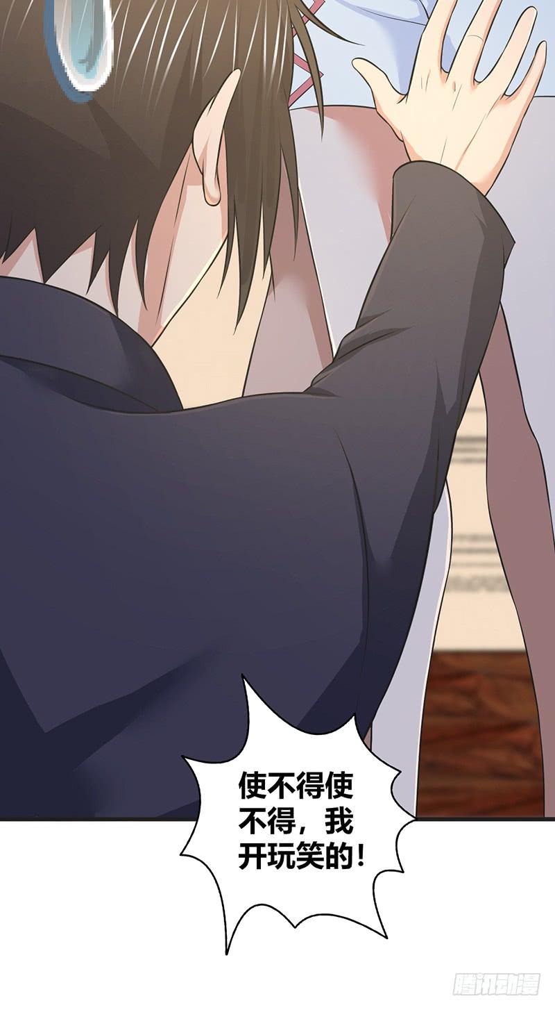 《田园战歌：神界拓荒录》052 契约精神 第18页