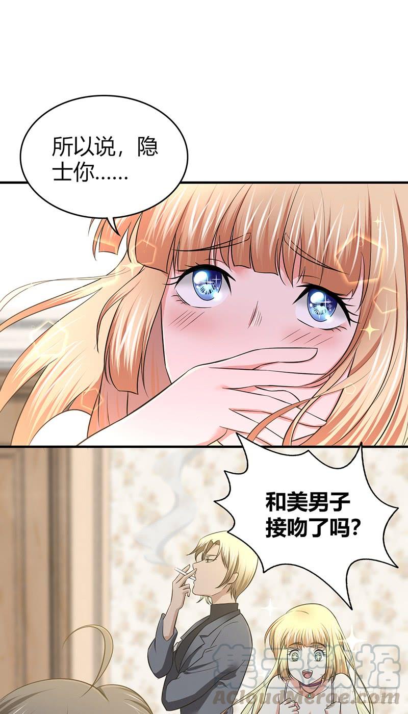 《田园战歌：神界拓荒录》052 契约精神 第1页