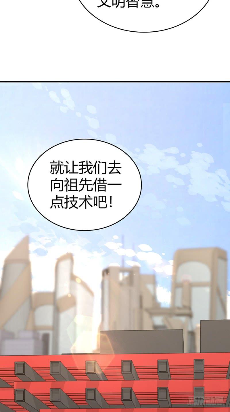 《田园战歌：神界拓荒录》052 契约精神 第47页