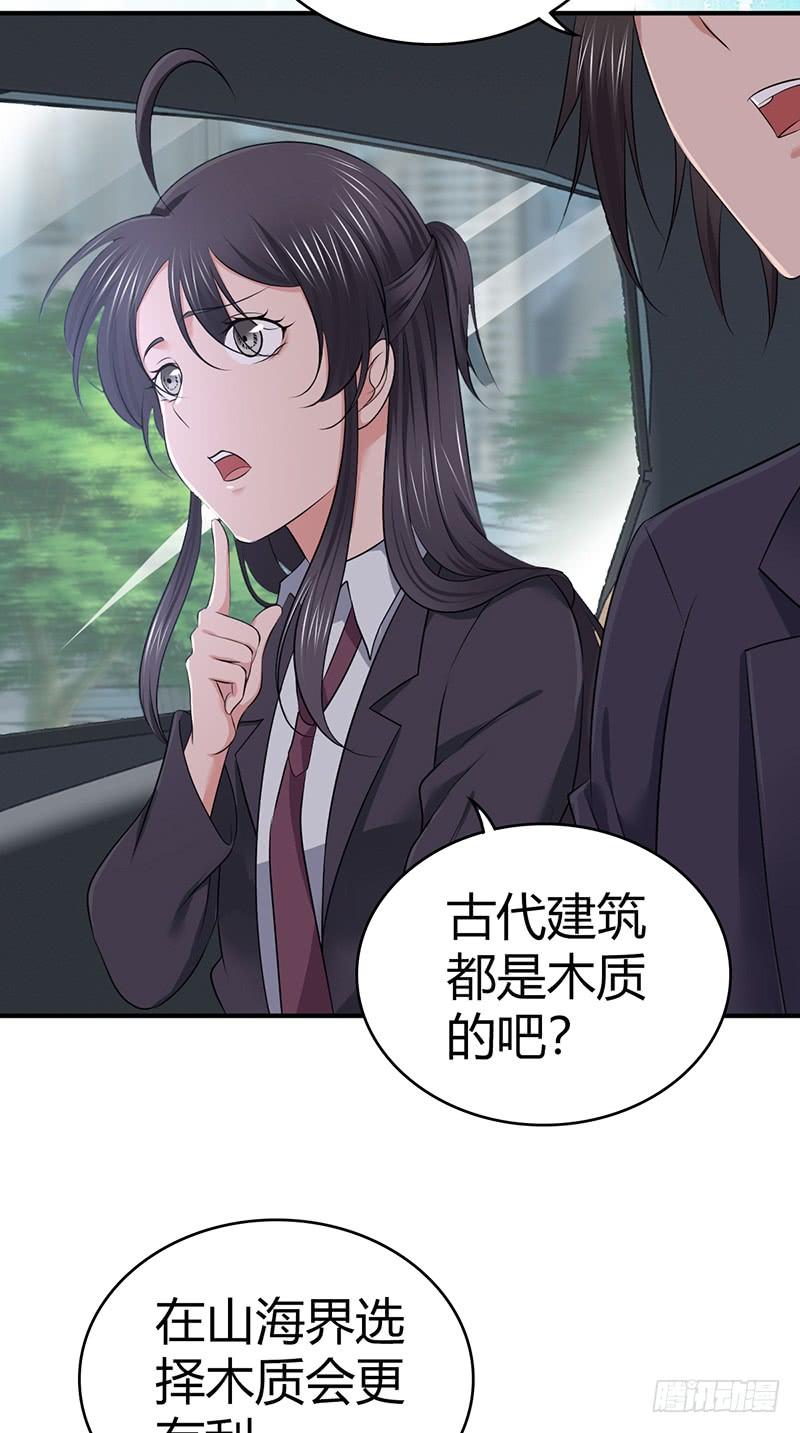《田园战歌：神界拓荒录》052 契约精神 第45页