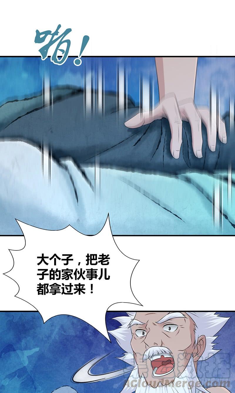 《田园战歌：神界拓荒录》053 牝牡骊黄 第50页