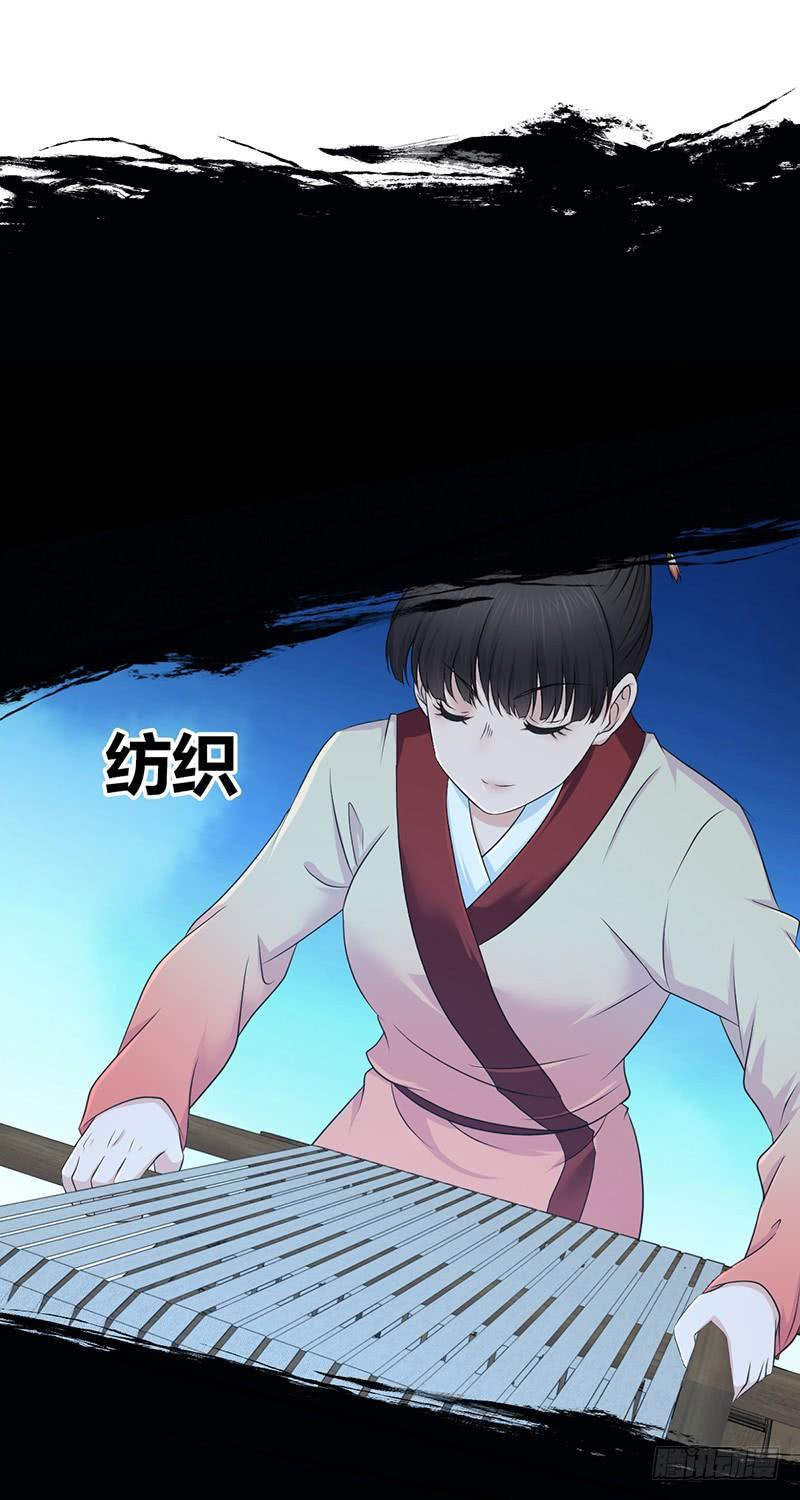《田园战歌：神界拓荒录》053 牝牡骊黄 第18页