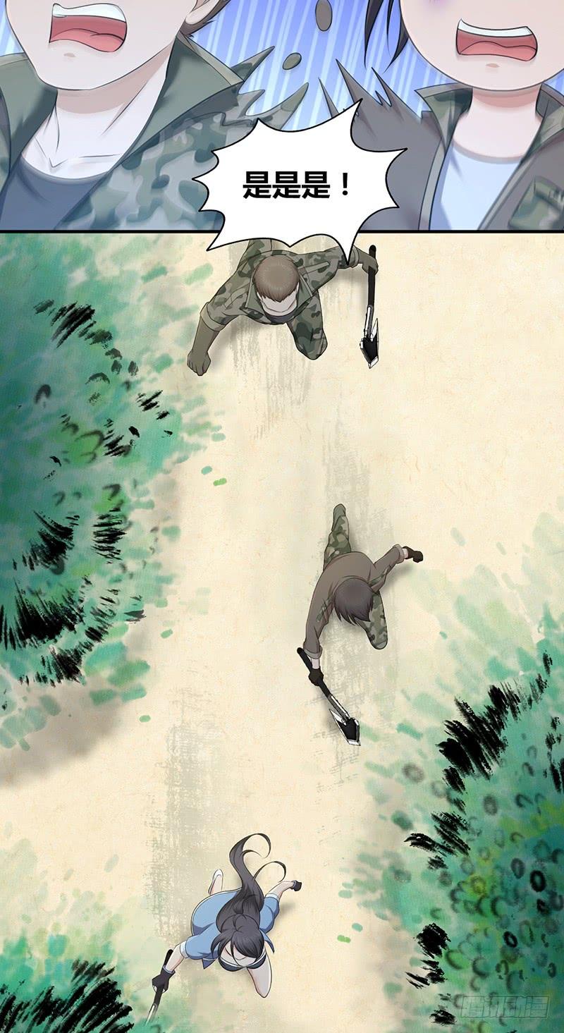 《田园战歌：神界拓荒录》053 牝牡骊黄 第14页