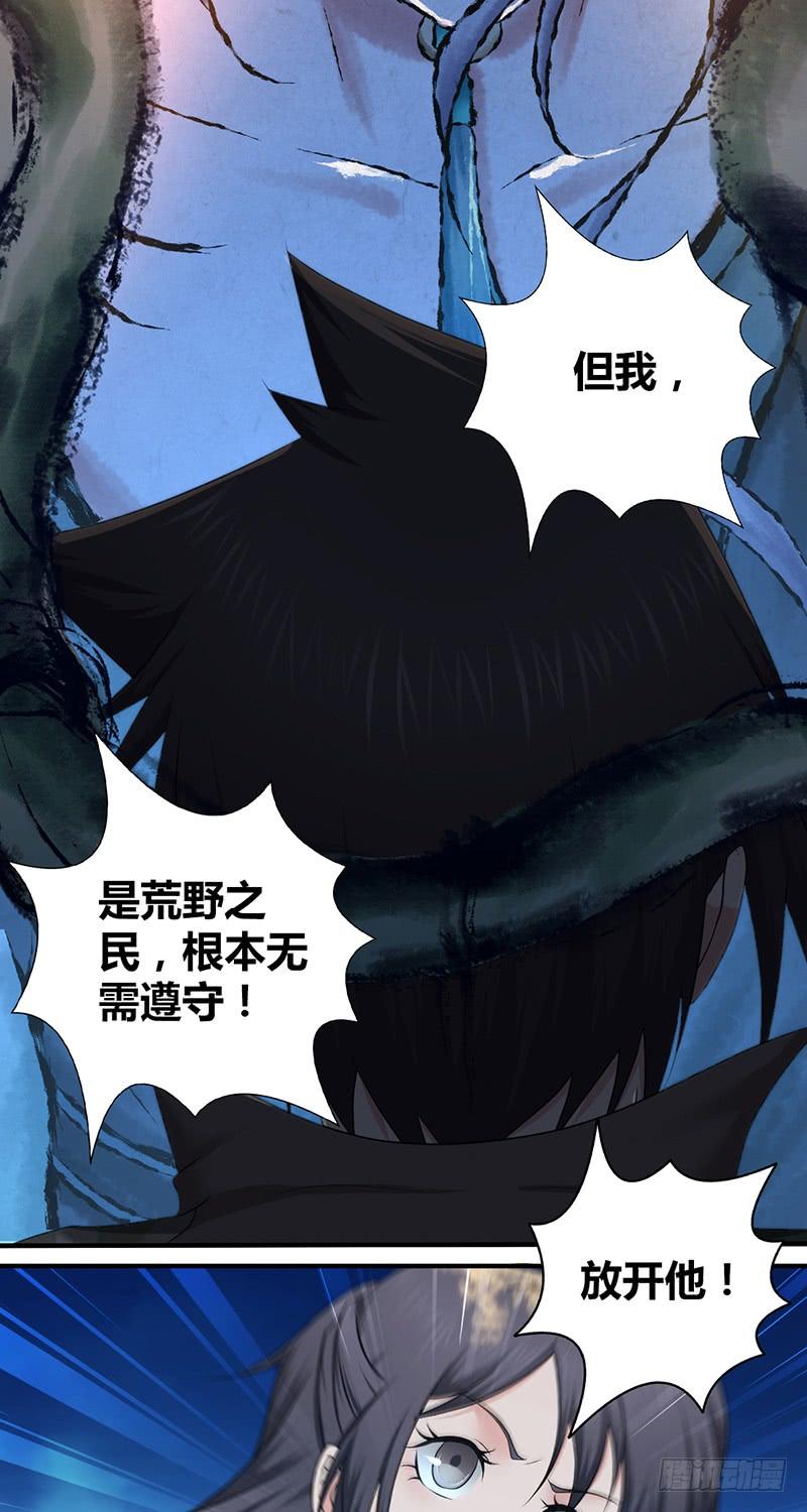 《田园战歌：神界拓荒录》053 牝牡骊黄 第40页