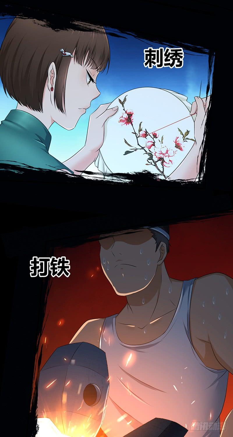 《田园战歌：神界拓荒录》053 牝牡骊黄 第19页