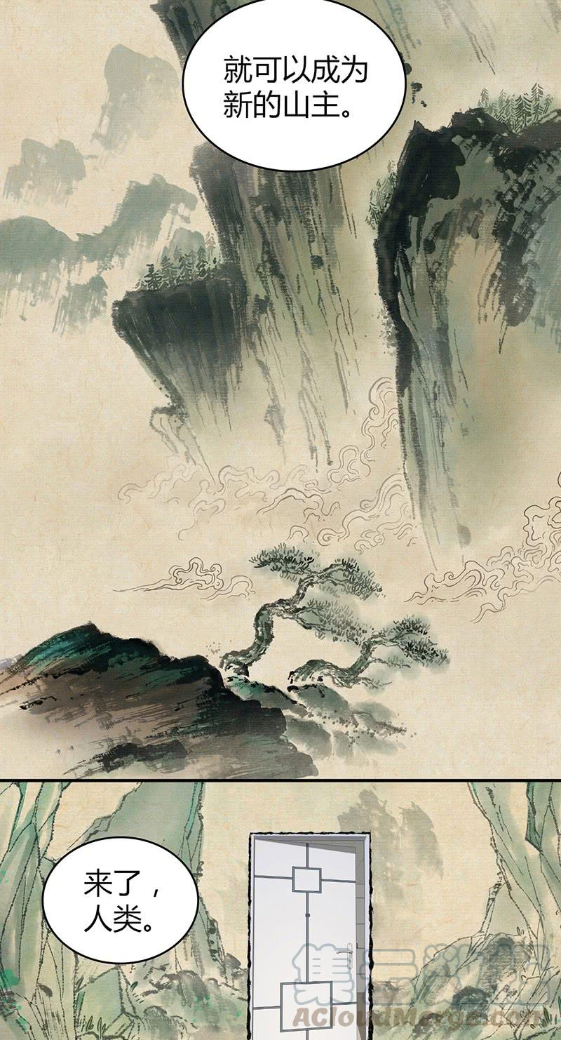 《田园战歌：神界拓荒录》053 牝牡骊黄 第8页