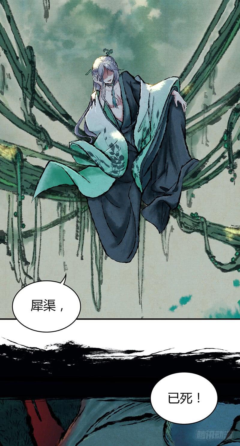 《田园战歌：神界拓荒录》053 牝牡骊黄 第2页