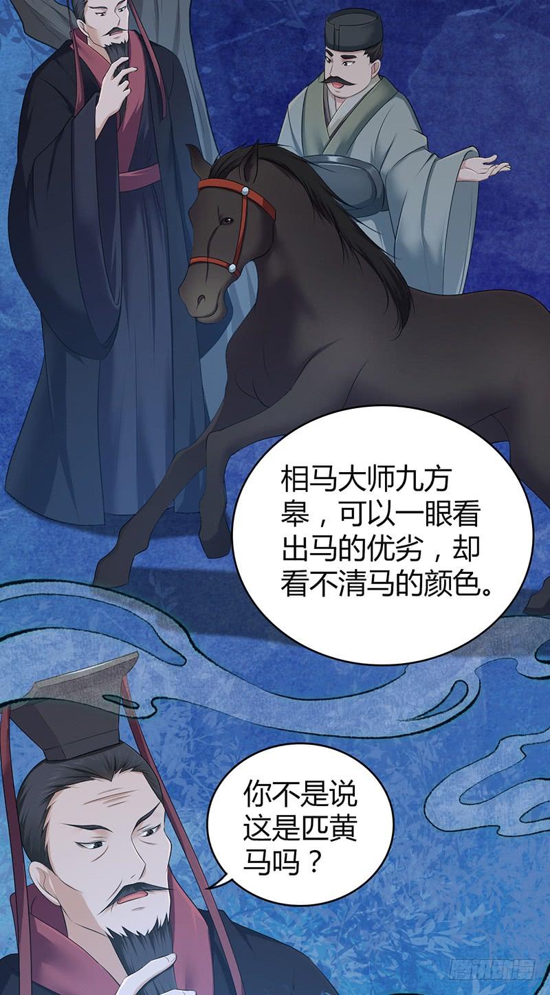 《田园战歌：神界拓荒录》053 牝牡骊黄 第48页