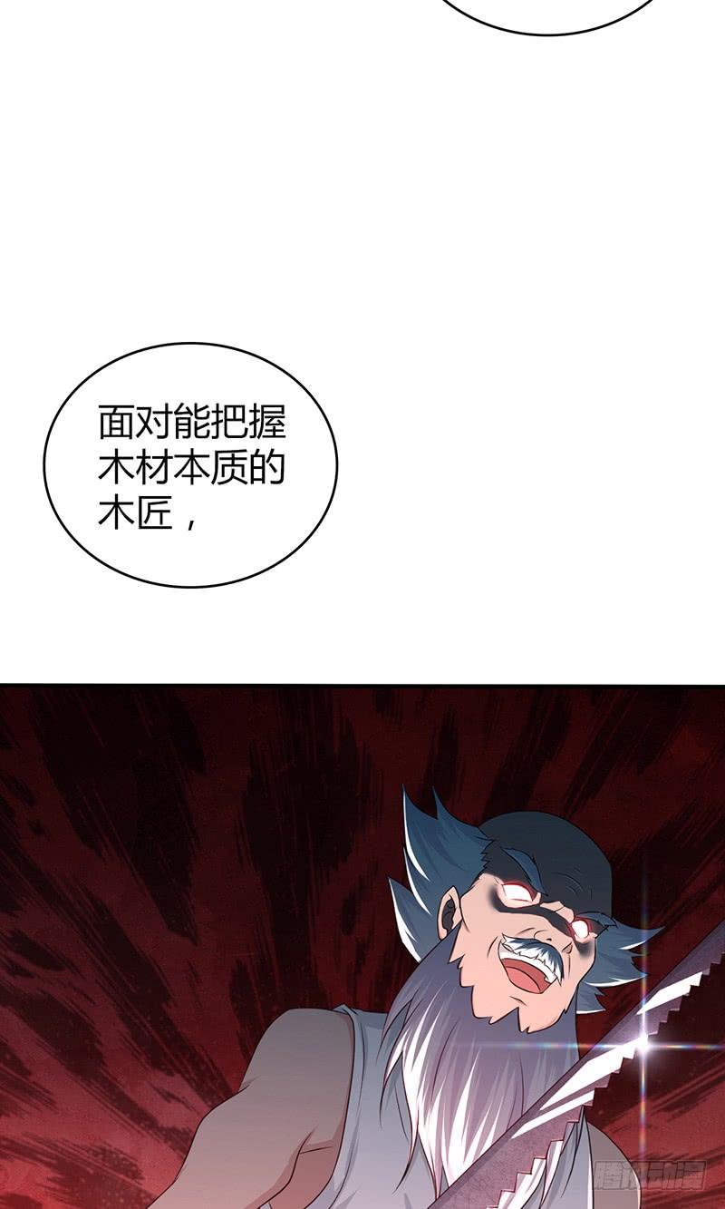 《田园战歌：神界拓荒录》053 牝牡骊黄 第55页