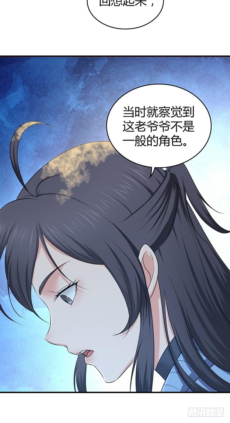 《田园战歌：神界拓荒录》053 牝牡骊黄 第17页