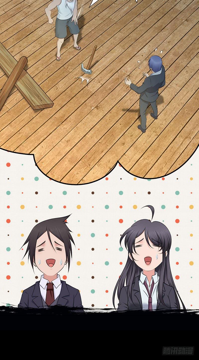 《田园战歌：神界拓荒录》053 牝牡骊黄 第31页